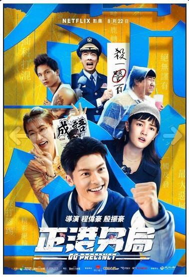 Central de Policia de Gia-Gun - [Temporada 1] [6 Caps] [Dual A]